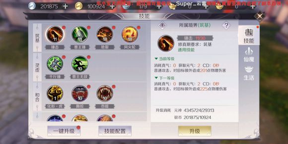 完美世界手游元神怎么获得 元神快速获取攻略