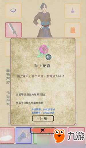 江湖中的我魔教怎么开局 魔教开局方法详解