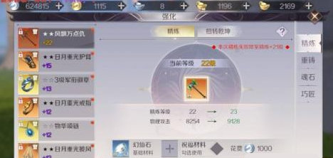 完美世界手游精炼装备怎么垫刀？装备精炼玄学技巧