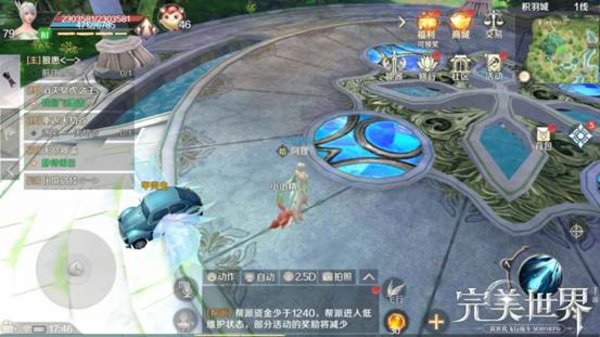 完美世界手游怎么快速升级 最全面的快速升级方法汇总