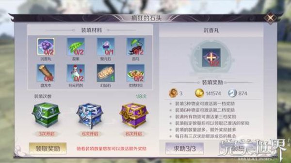 完美世界手游怎么快速升级 最全面的快速升级方法汇总
