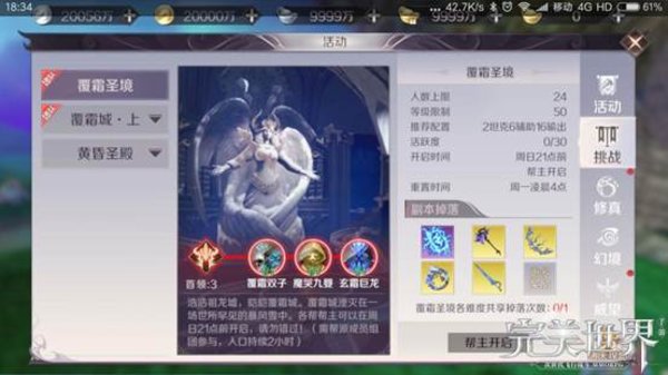 完美世界手游怎么快速升级 最全面的快速升级方法汇总