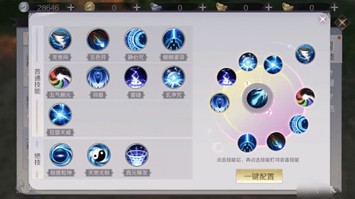 完美世界羽灵带什么技能？羽灵技能摆放推荐