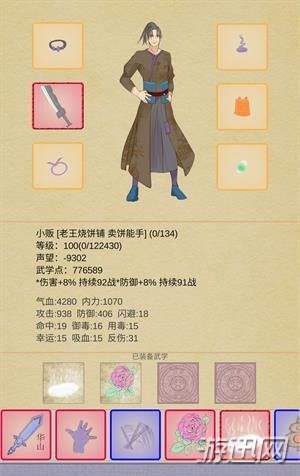 江湖中的我怎么快速通关？快速通关攻略[多图]图片2