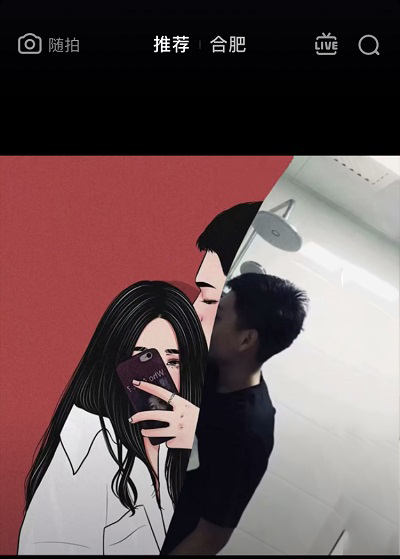 抖音把照片涂成动漫教程