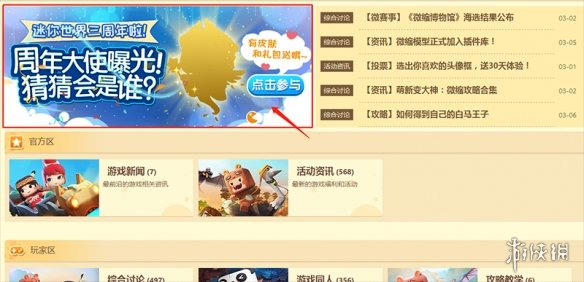 迷你世界叶小龙永久皮肤获得方法 迷你世界3周年庆玩法