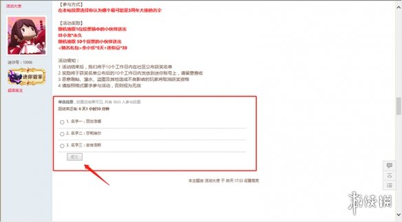 迷你世界叶小龙永久皮肤获得方法 迷你世界3周年庆玩法