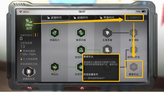 明日之后营地管理值如何提升营地管理值升级攻略