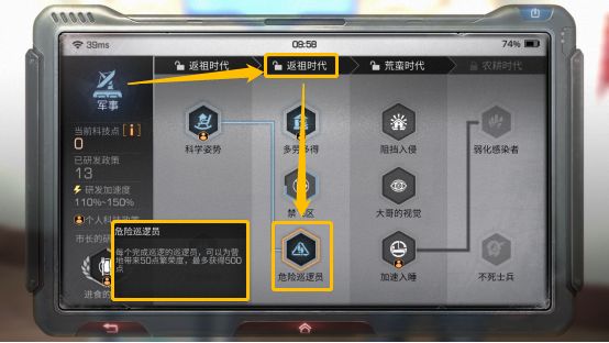 明日之后营地管理值升级攻略