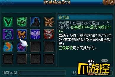 九天仙境公益手游帮派阵法玩法攻略