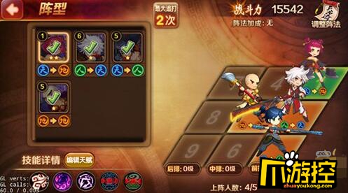 英雄水浒公益服阵型组合玩法攻略