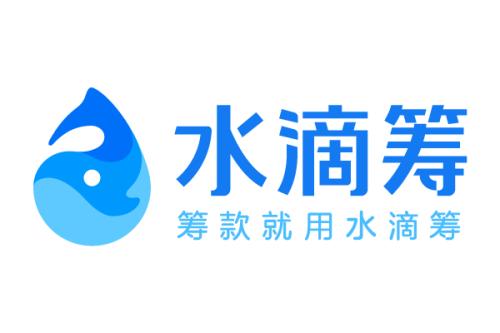 水滴筹捐款中留言具体操作方法