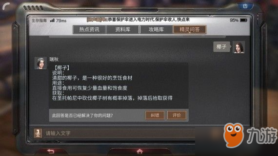 明日之后最新海岛佳肴制作食谱有哪些 海岛食谱介绍