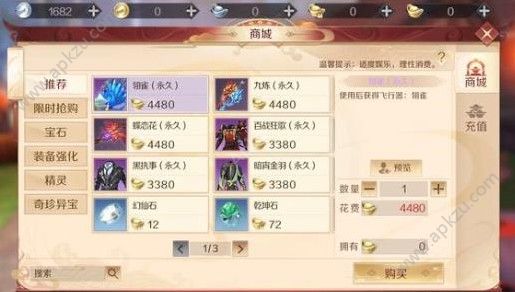 完美世界手游怎么改名 改名方法详解[多图]图片2