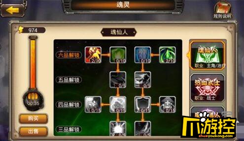 机甲无双商城版满v游戏魂灵系统玩法攻略