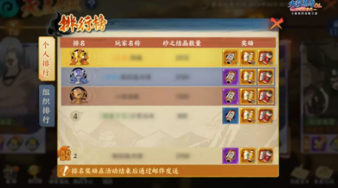 火影忍者ol手游无尽之域多久刷新 无尽之域能参与几次