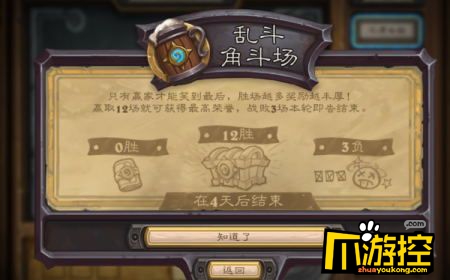 炉石传说乱斗角斗场迷你战争高胜率卡组推荐