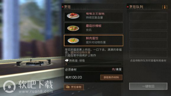明日之后海岛食谱大全最新36种已知食谱汇总