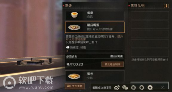 明日之后海岛食谱大全最新 36种已知食谱汇总