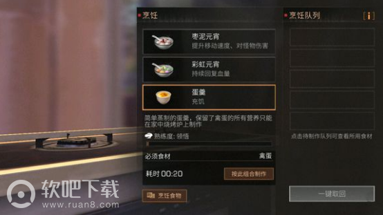 明日之后海岛食谱大全最新 36种已知食谱汇总