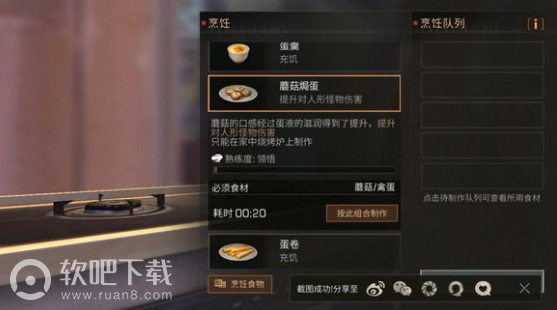 明日之后海岛食谱大全最新 36种已知食谱汇总