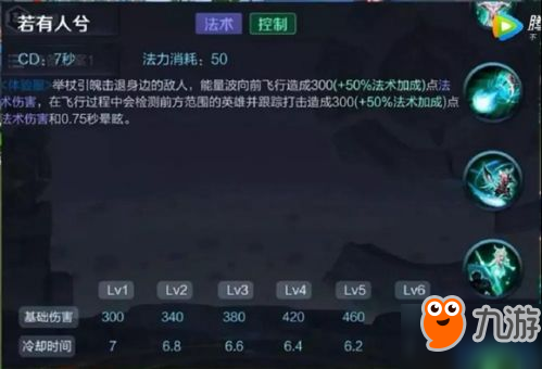 王者荣耀瑶什么时候出、多少钱 新英雄瑶上线时间技能玩法介绍