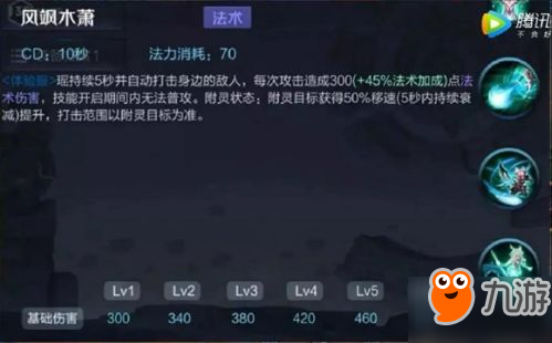 王者荣耀瑶什么时候出、多少钱 新英雄瑶上线时间技能玩法介绍