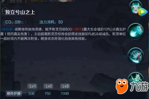 王者荣耀瑶什么时候出、多少钱 新英雄瑶上线时间技能玩法介绍