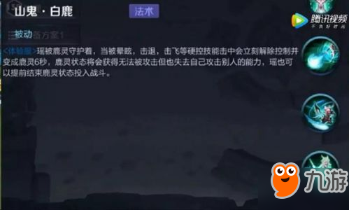 王者荣耀瑶什么时候出、多少钱 新英雄瑶上线时间技能玩法介绍