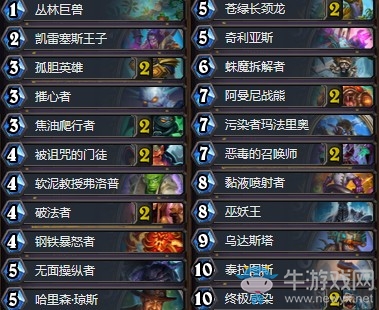 《炉石传说》拉斯塔哈的大乱斗HSreplay任务德卡组推荐