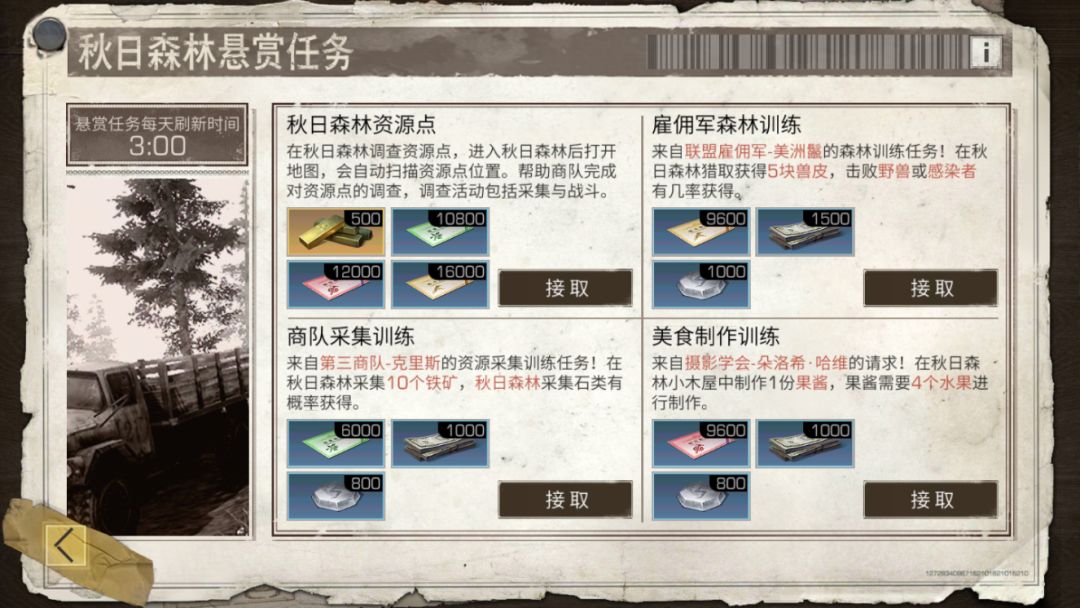 明日之后如何一天买一把典藏95日赚十万金条攻略