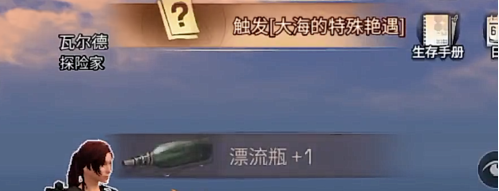 明日之后漂流瓶怎么得明日之后漂流瓶获得方式