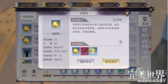 iefans手游