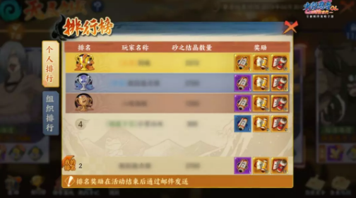 火影忍者ol手游砾晶石怎么得 砾晶石有什么用