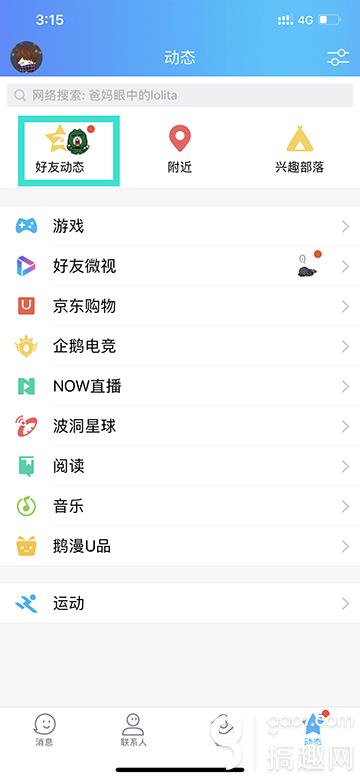 QQ小游戏就决定是你了评测 停不下来的休闲