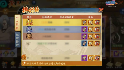 火影忍者ol手游砂之结晶有什么用