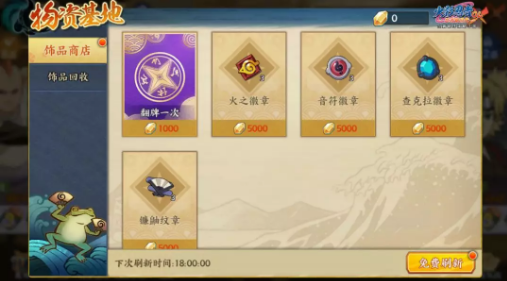 火影忍者ol手游砂之结晶有什么用