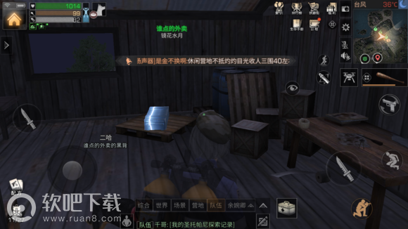 明日之后圣托帕尼海岛宝箱位置圣托帕尼宝箱在哪找