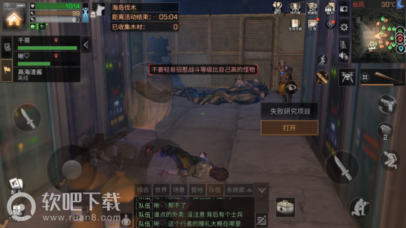 明日之后圣托帕尼海岛宝箱位置 圣托帕尼宝箱在哪找