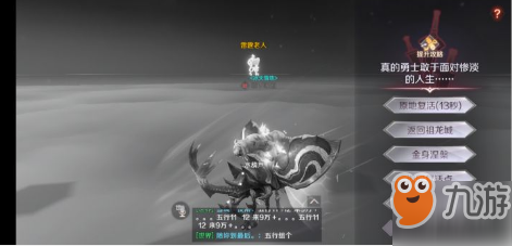 《完美世界手游》雷霆克星怎么触发 隐藏任务雷霆克星攻略
