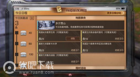 明日之后新日程是什么新版本日程解析与使用技巧