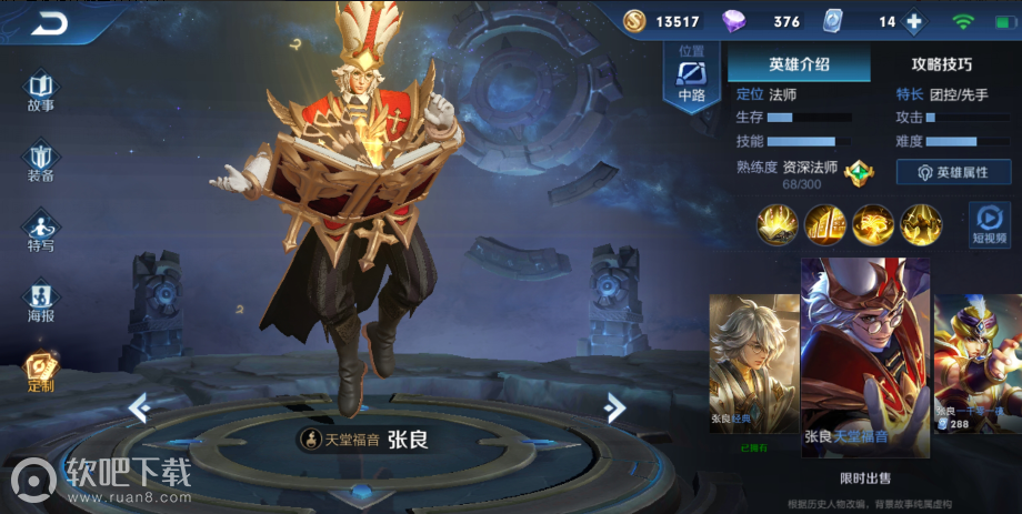 王者荣耀2019女神节返场皮肤是什么 2019女神节哪些皮肤返场