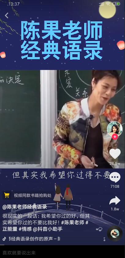 抖音陈果抖音号 复旦大学陈果抖音是多少