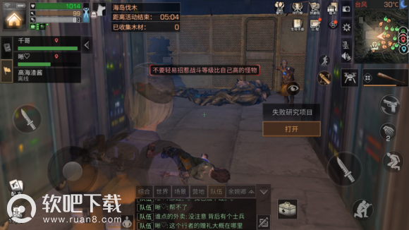 明日之后圣托帕尼海岛探索宝箱位置大全 圣托帕尼海岛探索宝箱攻略