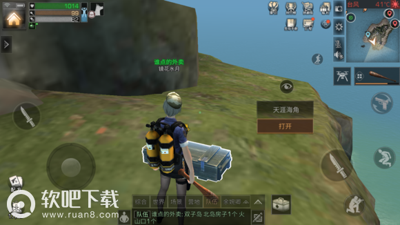 明日之后圣托帕尼海岛探索宝箱位置大全 圣托帕尼海岛探索宝箱攻略