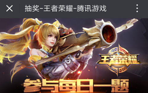 王者荣耀2019年3月7日每日一题答案