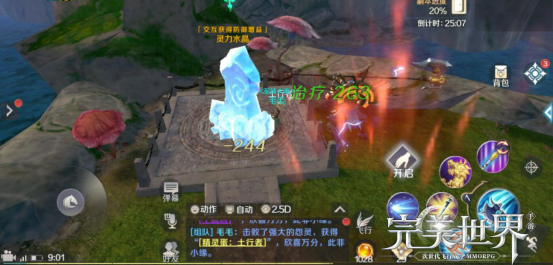 完美世界手游仙魔幻天怎么过？