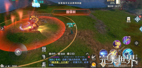 完美世界手游仙魔幻天怎么过？