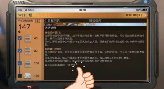 明日之后新日程如何选择 新日程打法攻略