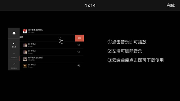 魔幻粒子添加音乐的详细操作方法